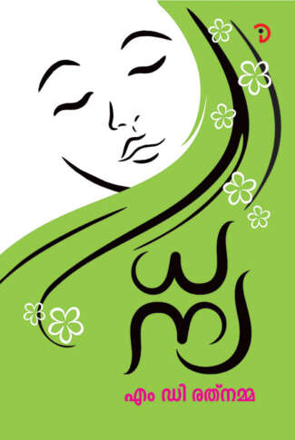 ധന്യ